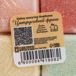 Набор из 4 бомбочек для ванны Цитрусовый фреш с ароматом лимона, лайма, апельсина и грейпфрута (Цвет: не задано)