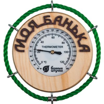 Термометр «Моя банька» 14х14 см