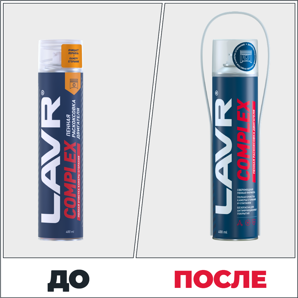 РАСКОКСОВКА ДВИГАТЕЛЯ ПЕННАЯ LAVR COMPLEX FOAM ENGINE CARBON CLEANER 400МЛ