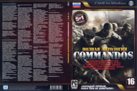 ПОЛНАЯ АНТОЛОГИЯ COMMANDOS = 5 В 1 =