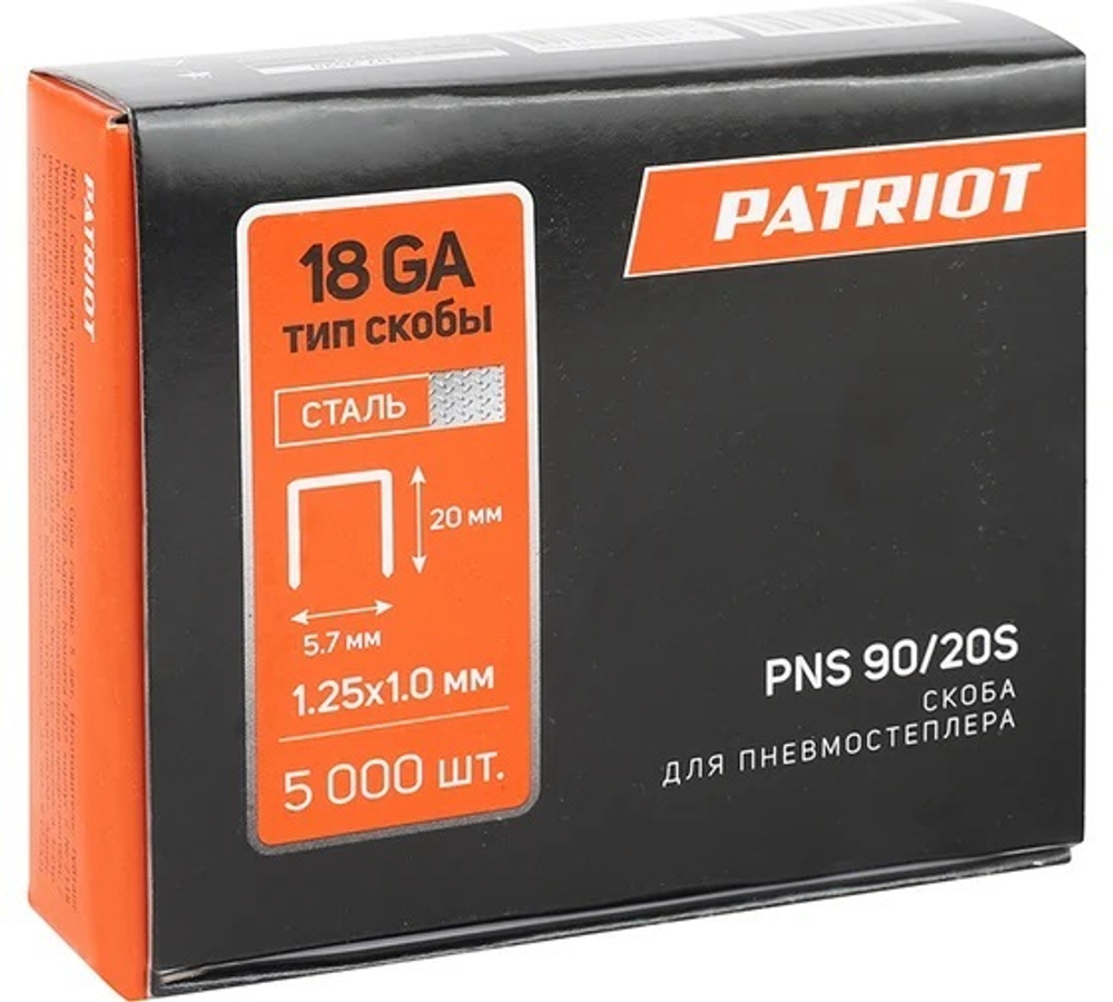 Скоба для пневмостеплера  узкая PNS 90/20S  тип (18GA)