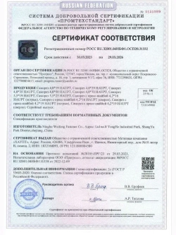 саморез 5,5*19 металл/металл