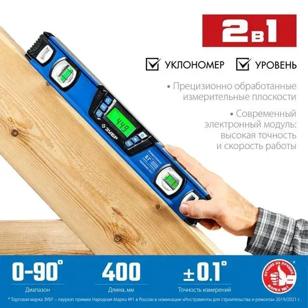 Уровень-уклономер ЗУБР Профессионал Горизонт 400 мм 34286