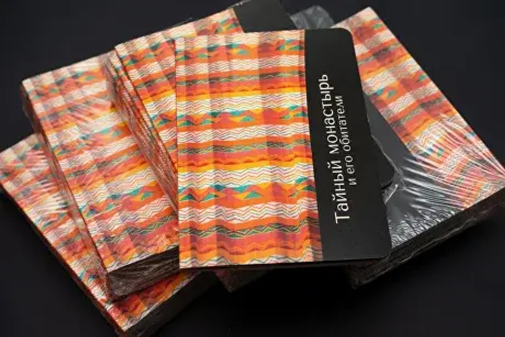 Тайный монастырь и его обитатели