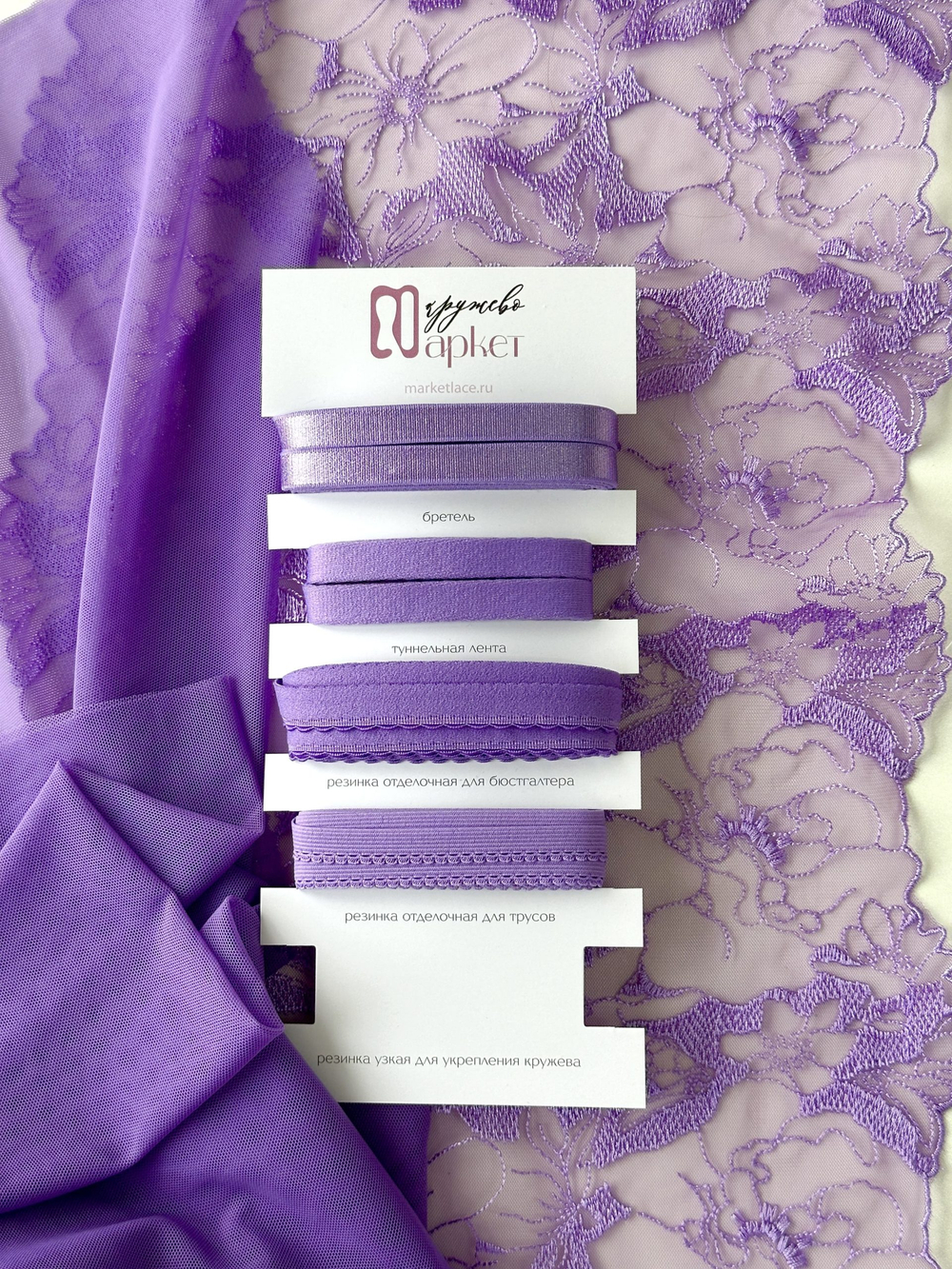 Вышивка на сетке яркая лаванда неэластичная ширина 22 см ОТРЕЗ 1,5 м