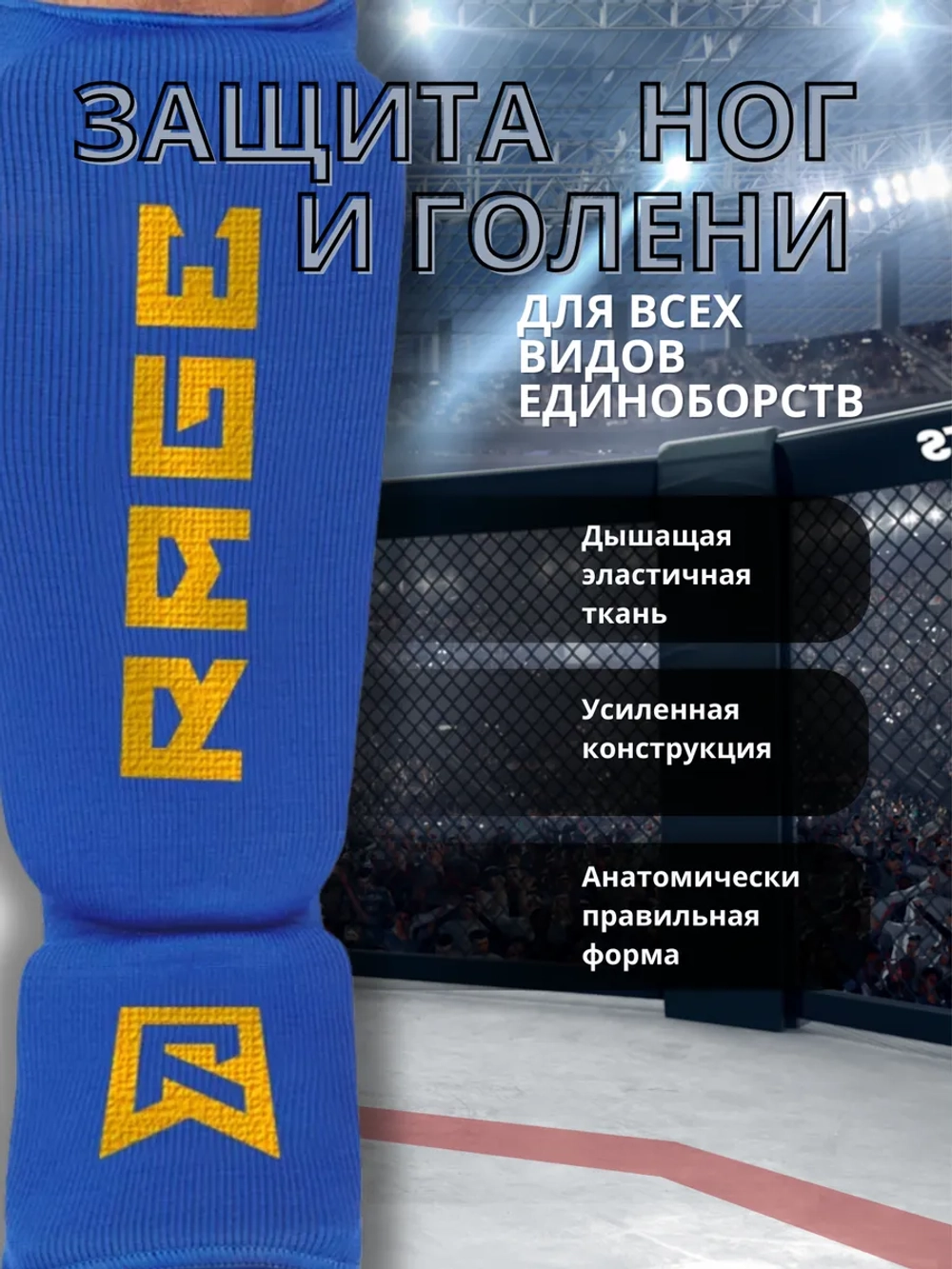 Щитки для мма