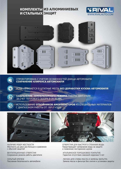 Защита топливного бака  Jeep Wrangler JL (4 двери)  V-2.0T; 3,6; 2,2D (2018-), Алюминий 4 мм, Rival