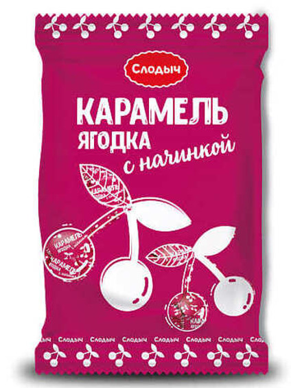 Карамель "Ягодка" 200г. Слодыч
