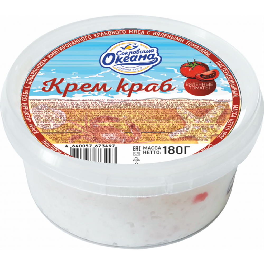Крем Нежный краб с вялеными томатами "Сокровища Океана" 180г