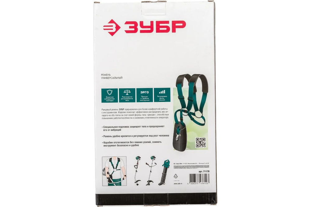 Ремень для триммеров ЗУБР универсальный (71170)
