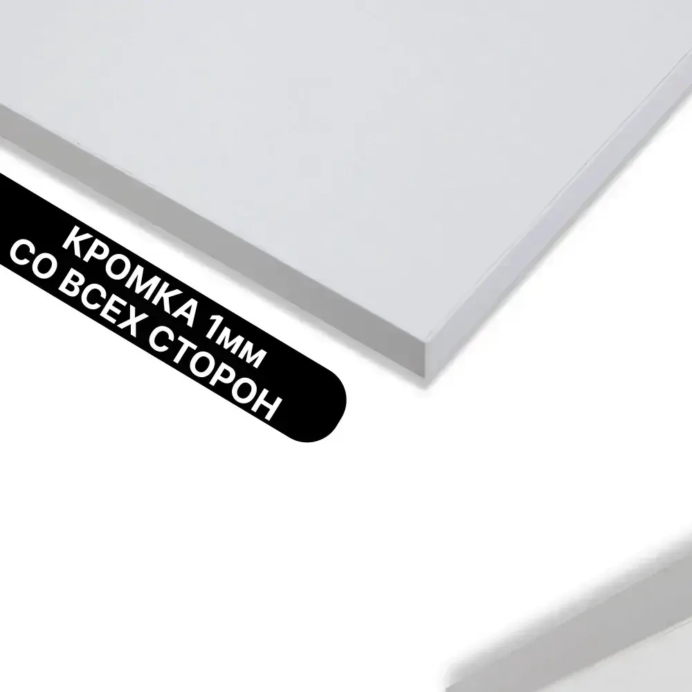 ЛДСП Белый 16 мм 490/970 кромка со всех сторон