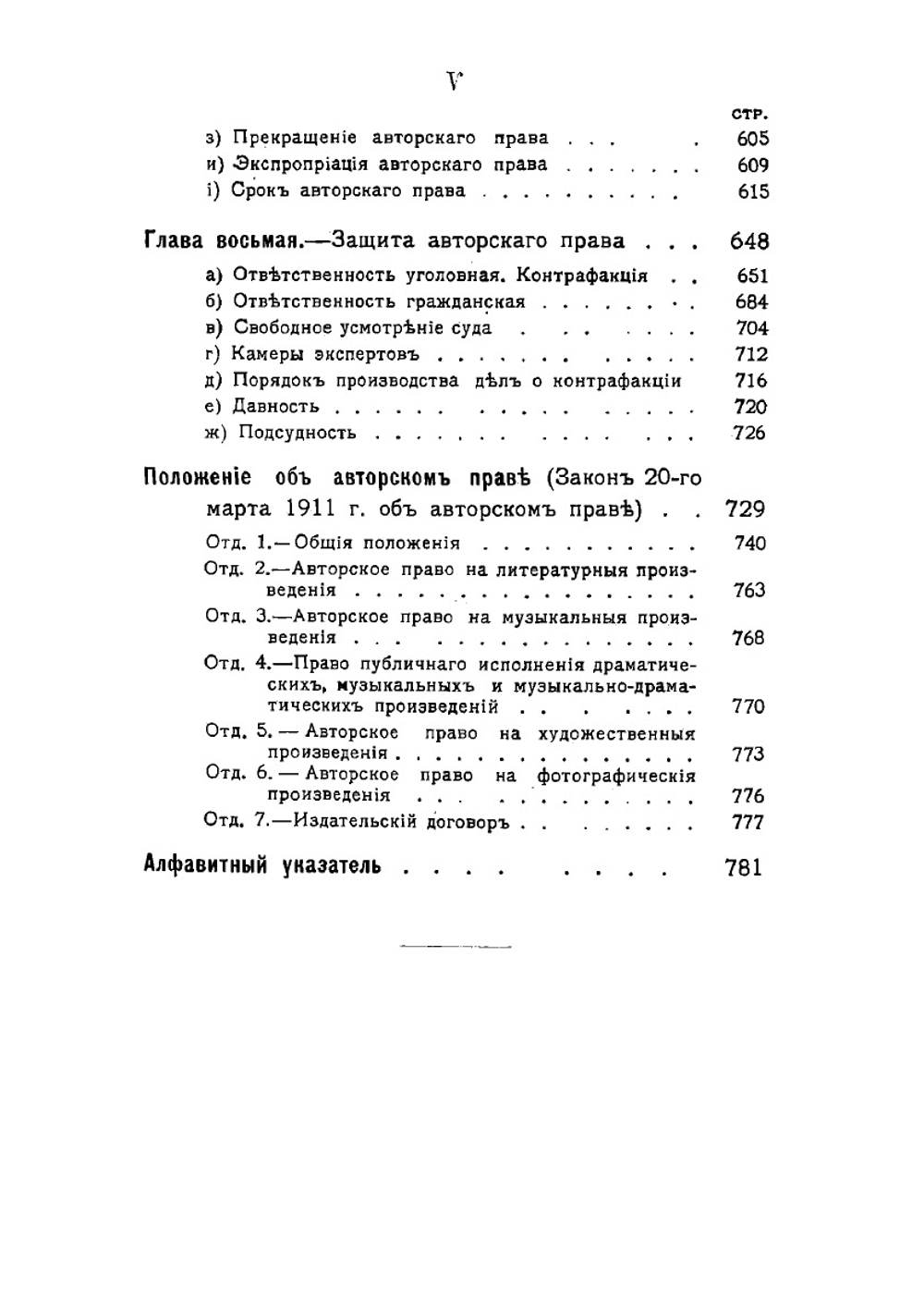 Авторское право на литературные, музыкальные, художественные и фотографические произведения | Канторович Яков Абрамович