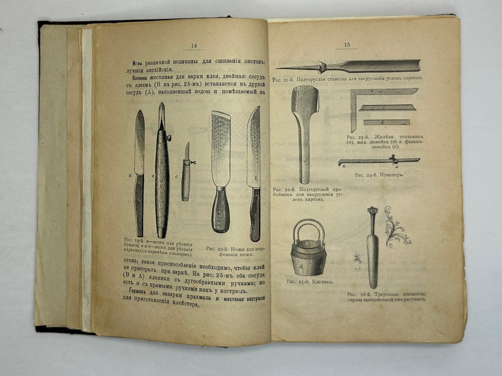 Симонов Л.Н. Переплетное мастерство и искусство украшения переплета. СПб.,Тип. Евдокимова,1897 г.