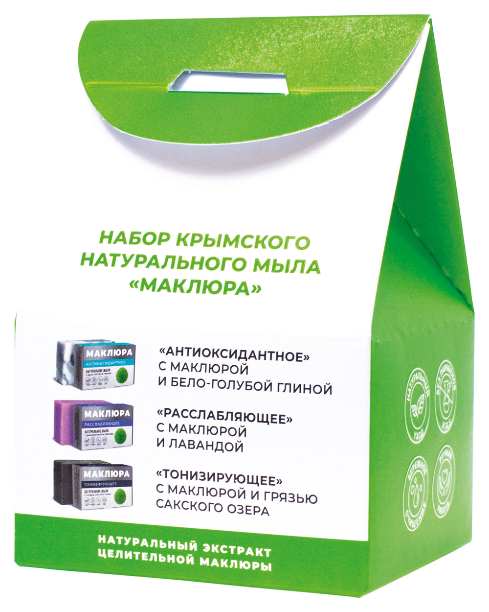 Подарочный набор мыла "Домик" с маклюрой (Антиоксидантное, Расслабляющее, Тонизирующее), 300 г (4,1 б)