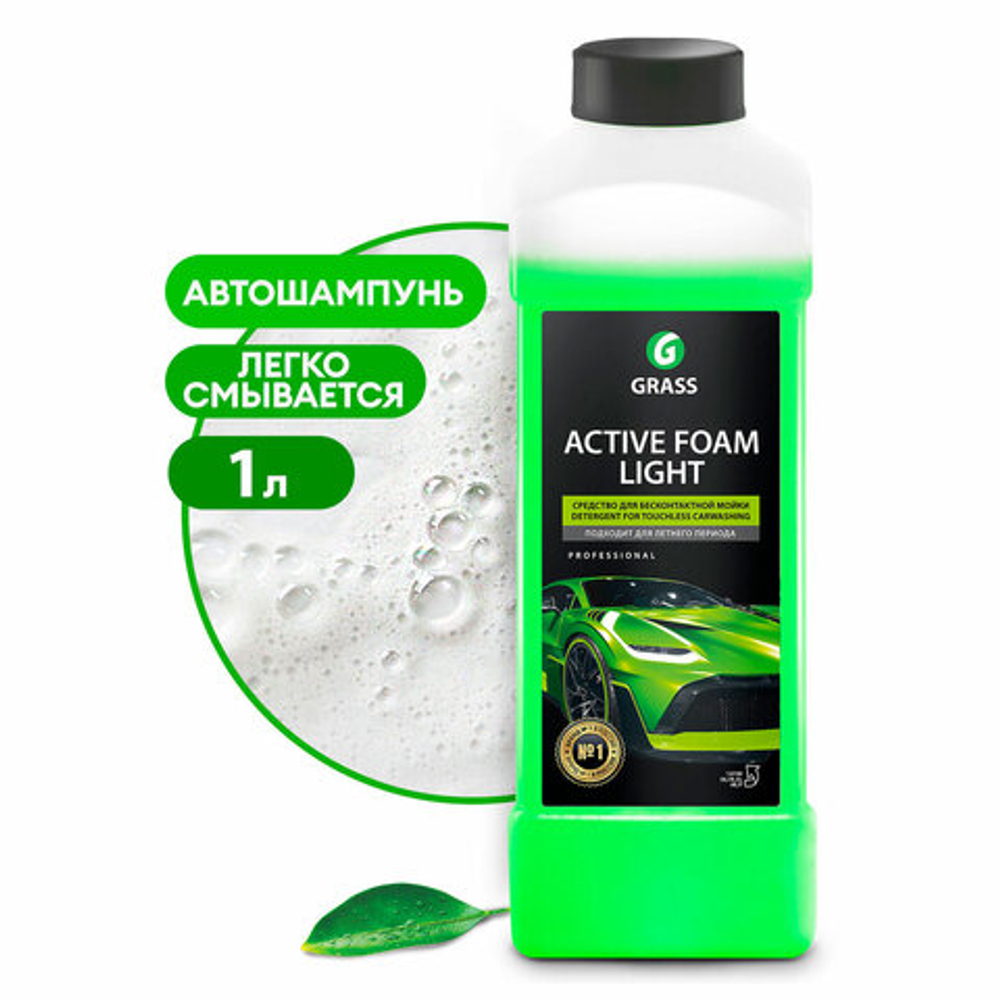Автошампунь с активной пеной, 1 кг, GRASS ACTIVE FOAM LIGHT легкосмываемый, концентрат