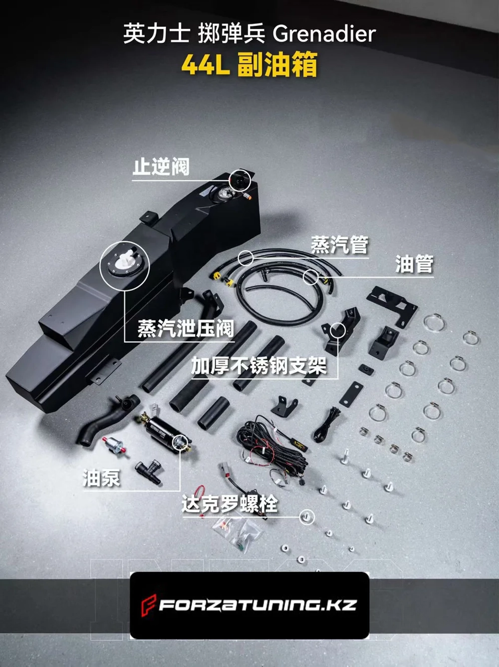 Замена штатного бака на 143 литра + доп. бак на 44 литра Ineos Grenadier 2022+ Инеос Гренадир