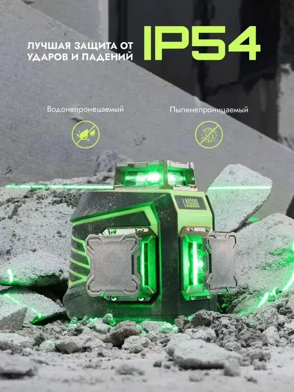 Профессиональный лазерный уровень 3D самовыравнивающийся с пультом 360 LASGOO LG-3Dx нивелир строительный инструмент