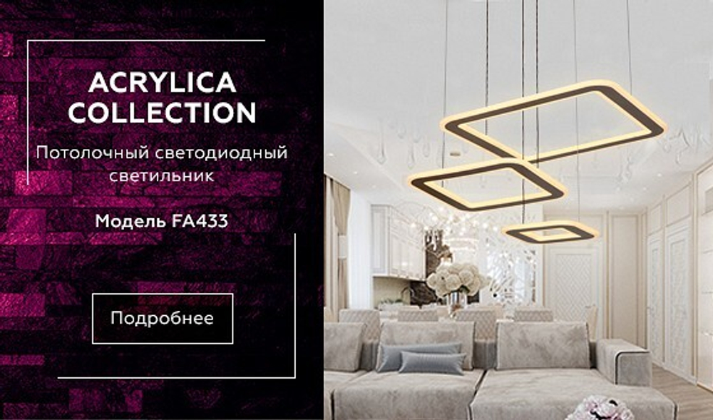 Подвесной светильник Ambrella Light FA FA433