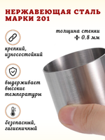Кольцо 5*8 см 201 сталь CGPro