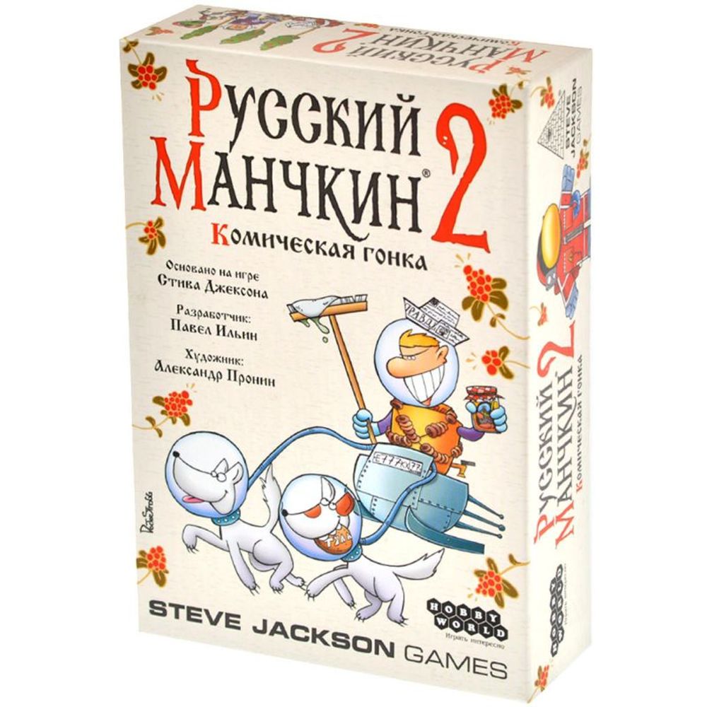 Манчкин: Русский 2. Комическая гонка Манчкин: Русский 2. Комическая гонка