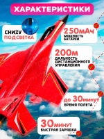Радиоуправляемый летающий самолет на пульте управления