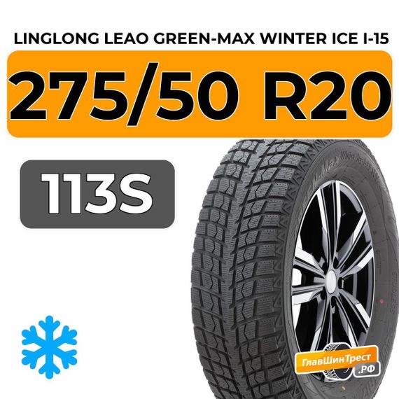 LingLong Leao Green-Max Winter Ice I-15 SUV 275/50 R20 113S XL