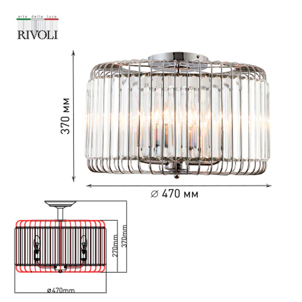 Люстра Rivoli Wibke 1035-305 5 х Е14 40 Вт хрусталь классика | Хрусталь