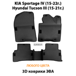 Автомобильные коврики ЭВА для KIA Sportage IV (15-22г.), Hyundai Tucson III (15-21г.)