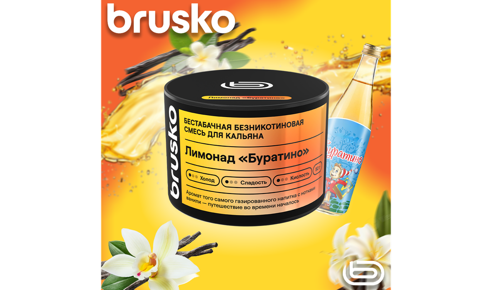 Кальянная cмесь Brusko Zero - Лимонад «Буратино» (50 г.)