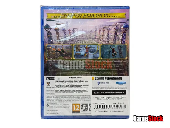 PS5 Harry Potter: Quidditch Champions Deluxe Edition (Новый, Английская версия, PPSA-05834)
