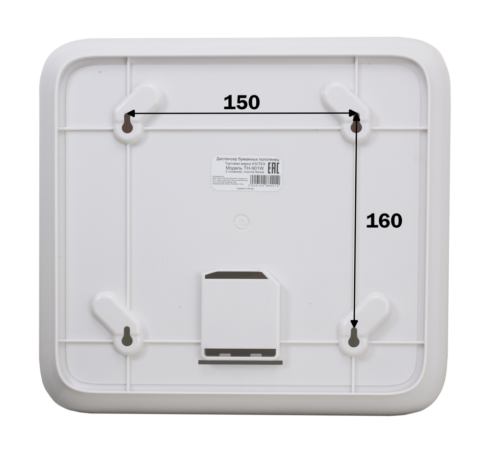 Диспенсер бумажных полотенец Ksitex TH-905W