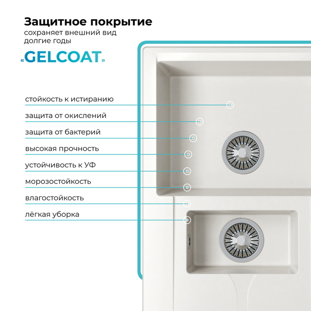 Мойка POLYGRAN BRIG-770 белый хлопок № 36