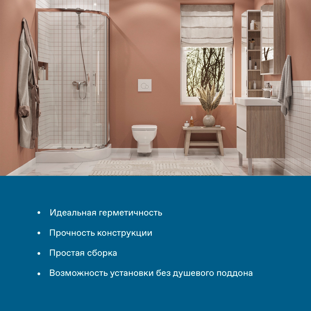 Душевое ограждение Santek Вэлия 90х90х195 см, форма 1/4 круга, раздвижные двери, профиль хром, стекло прозрачное 1WH501795