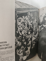 Москва 1941-1945