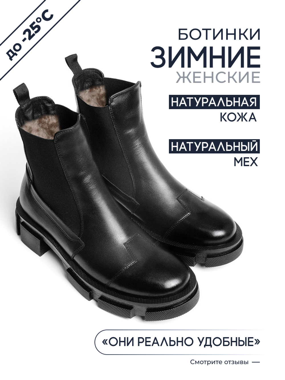 Челси Freedom W730M