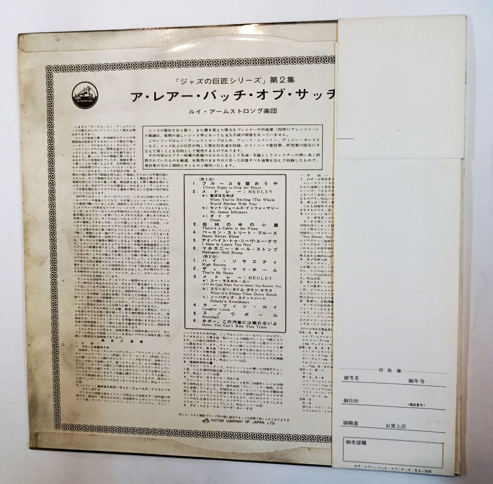 Винтажная виниловая пластинка LP Louis Armstrong A Rare Batch Of Satch (The Authentic Sound Of Louis Armstrong In The 30s) (Japan 1962)