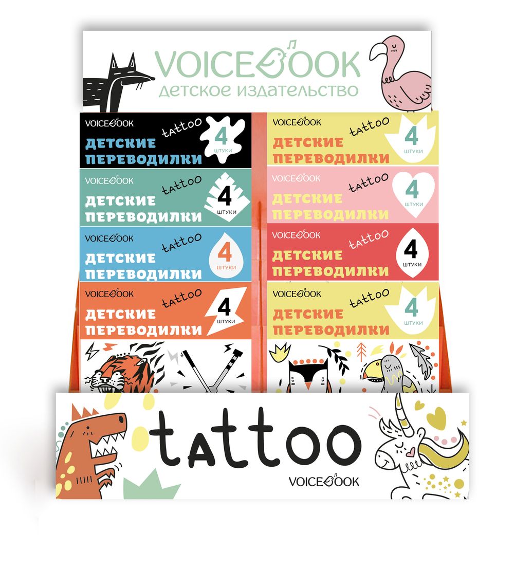 Tattoo - переводилка "Паук, Тигр, Хоккей и Футбол"