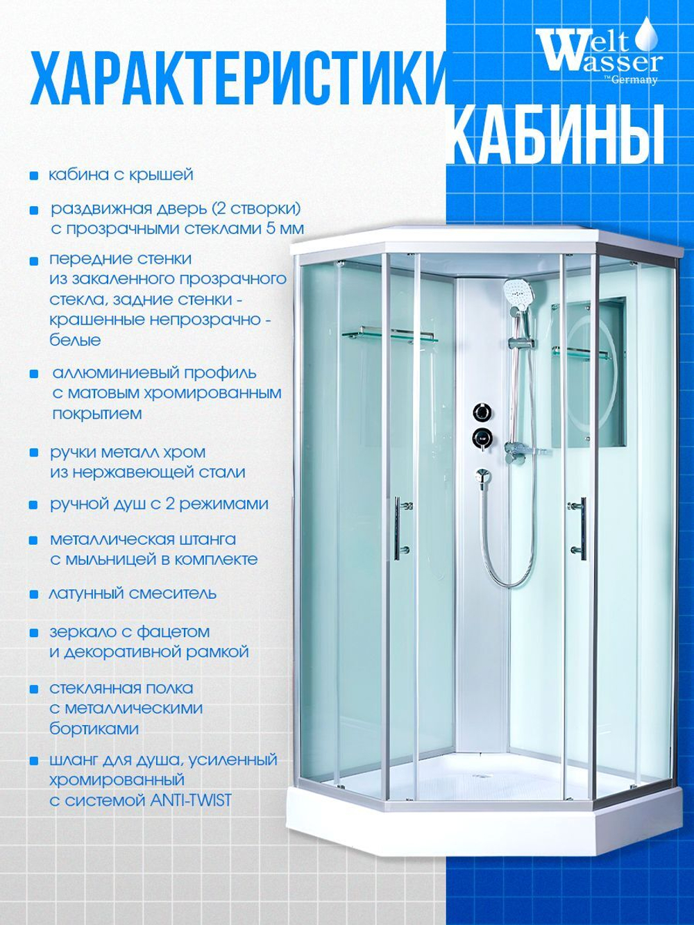 Душевая кабина WeltWasser без силикона (100х100) прозрачное стекло, поддон низкий