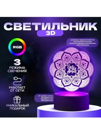 Светильник 3D ночник RISALUX «Узор», LED RGB, от сети, 9.5×1