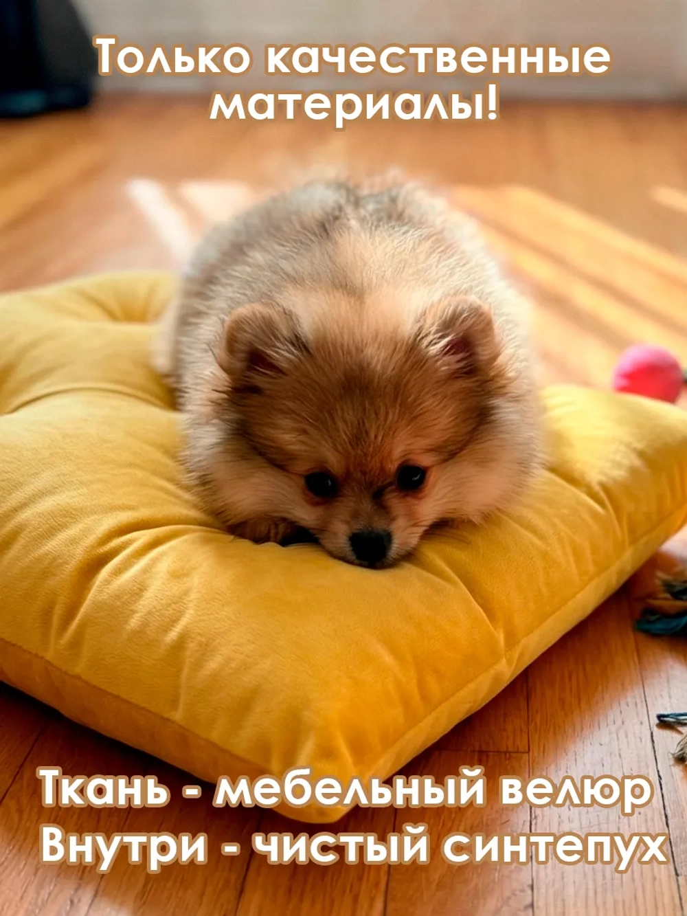 Лежанка для кошек и собак