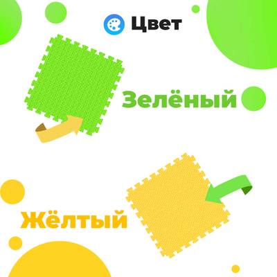 ЭВА-плитка зелено-жёлтая 100×100×3 см - мягкий коврик-пазл, плетёнка, 10 шт.