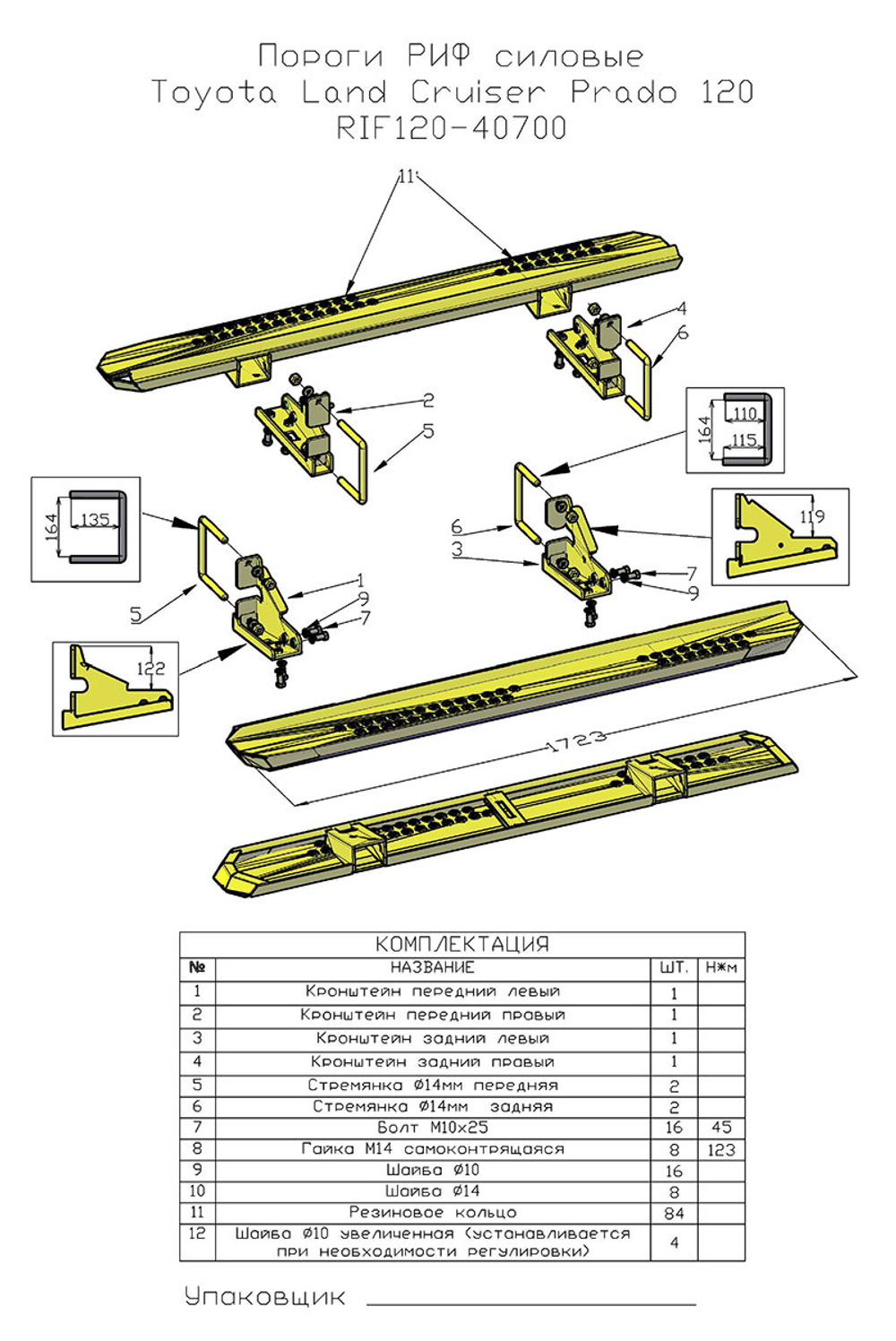 Пороги силовые Toyota Land Cruiser Prado 120 RIF120-40700 РИФ
