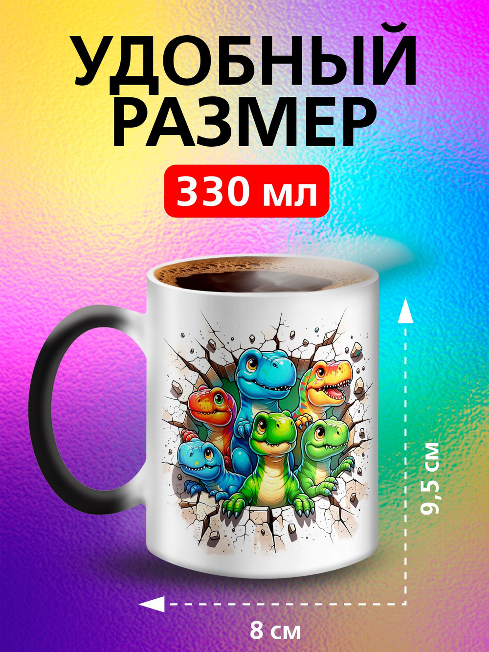 Кружка хамелеон детская "Том и Джерри"