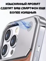 Арома-чехол для iPhone 16 Pro, алюминиевый и кожаный