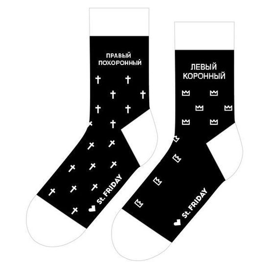Носки st.Friday Левый коронный, правый похоронный