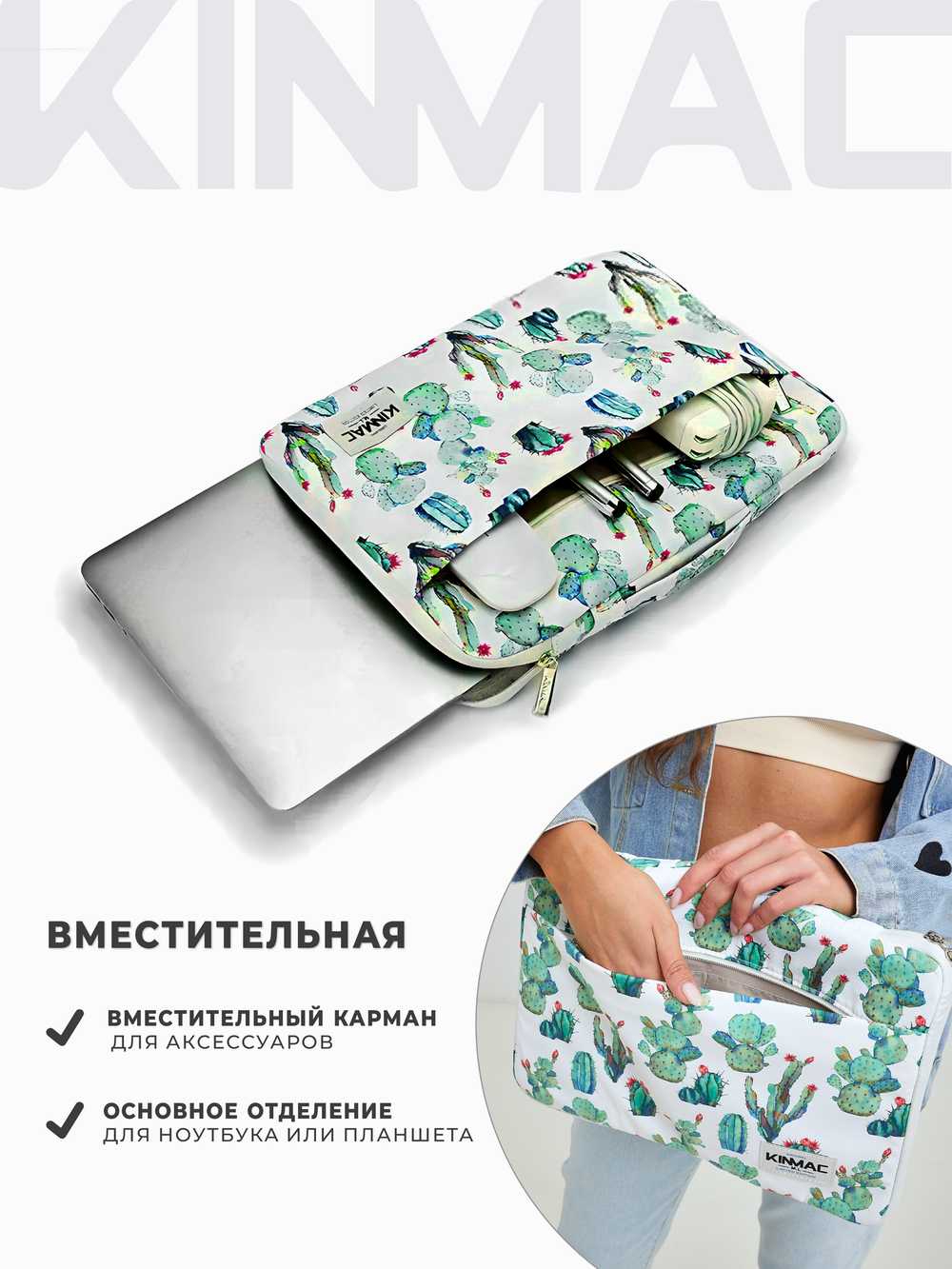 Чехол для ноутбука 14" и 15,6" (Кактус)