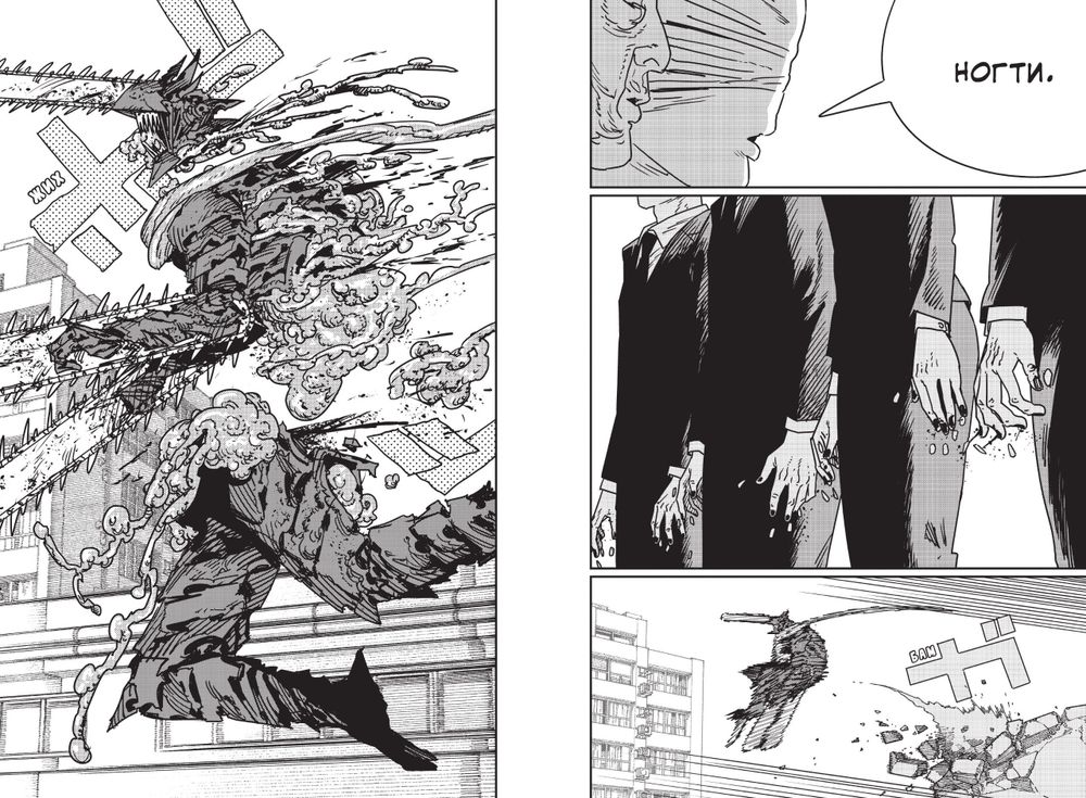 Манга Человек-бензопила. Том 15. Два ребенка