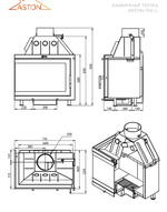 Каминная топка ASTON 700 L
