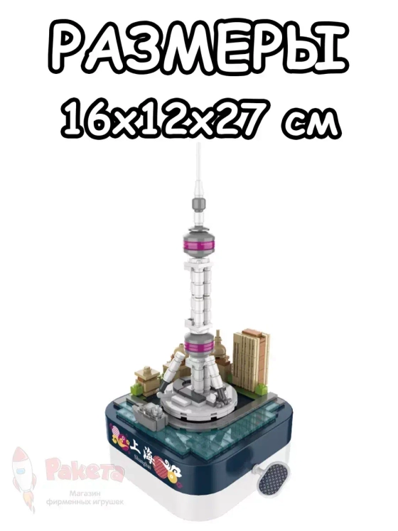 Конструктор 3Д Музыкальная шкатулка 3D башня Жемчужина