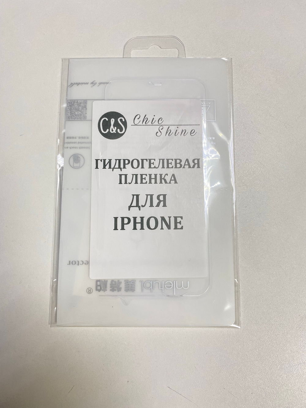 Гидрогелевая пленка "Глянцевая" (на экран) для Apple